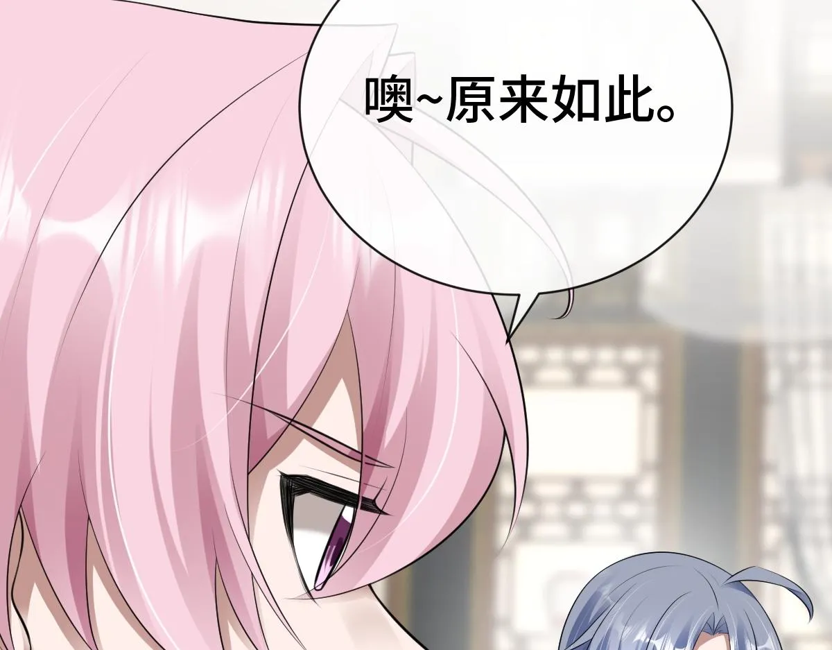 第74话 各怀心思93