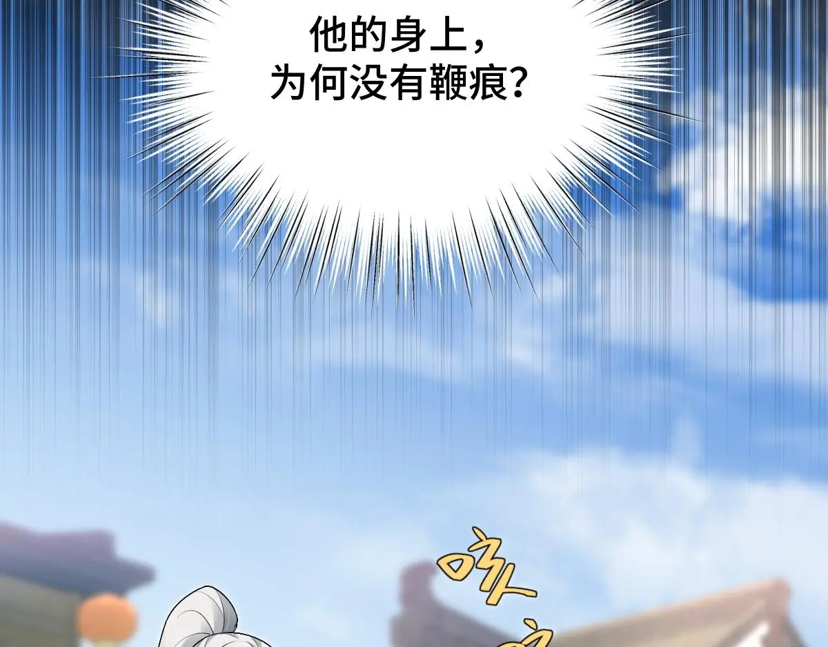 第62话 神罚的真相112