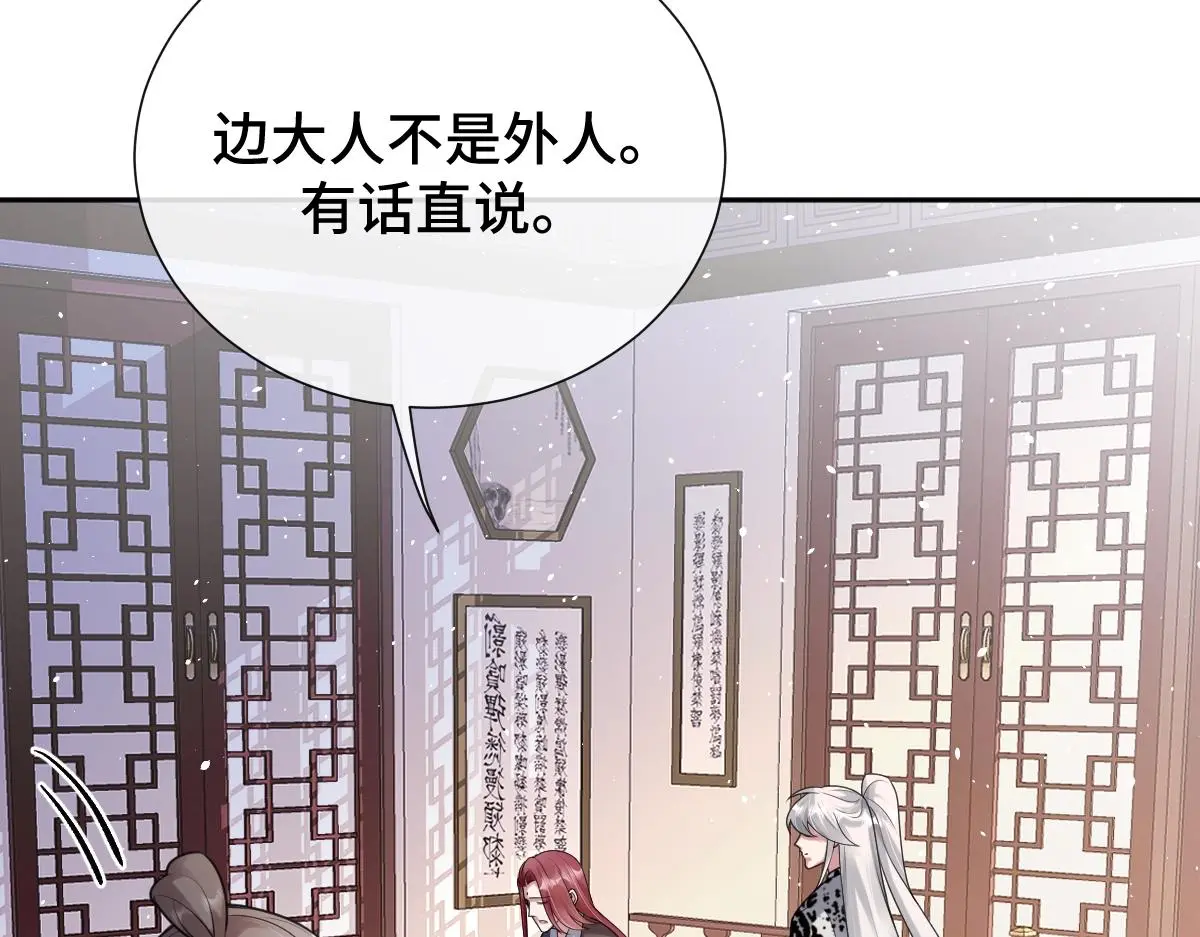 第56话 庆生遇刺56