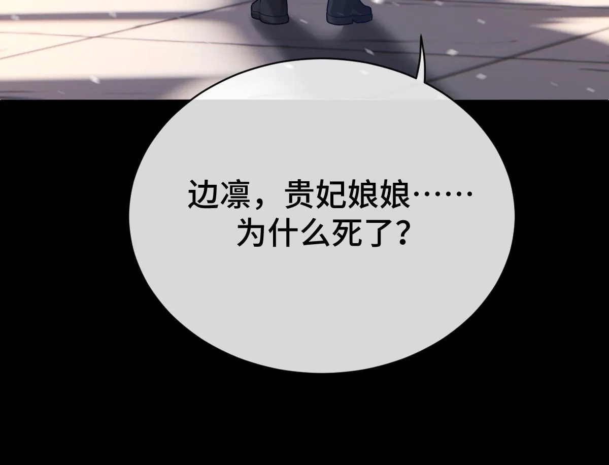 第82话 袒露心扉83