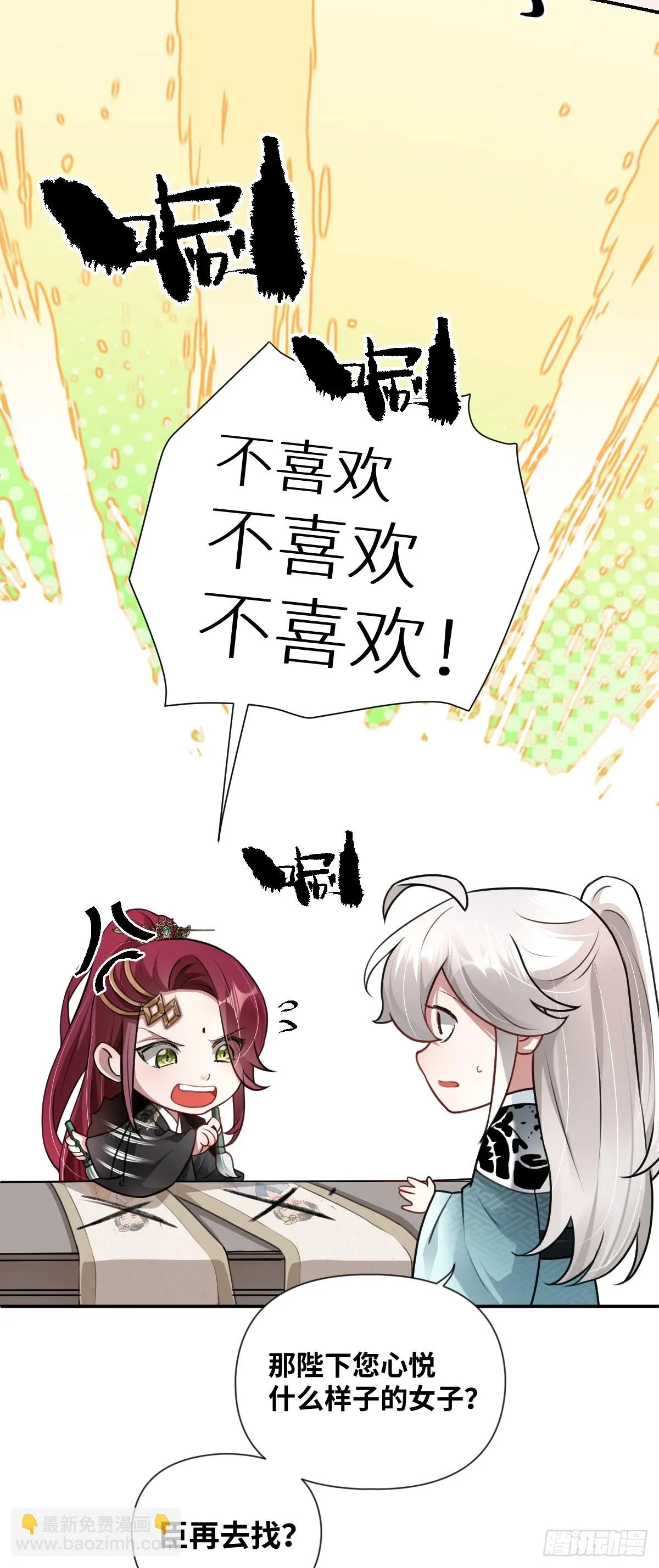 第29话 选秀闹剧13