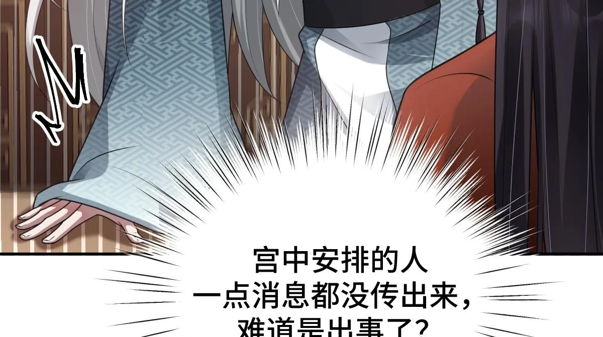 第68话 边凛纵火离家27