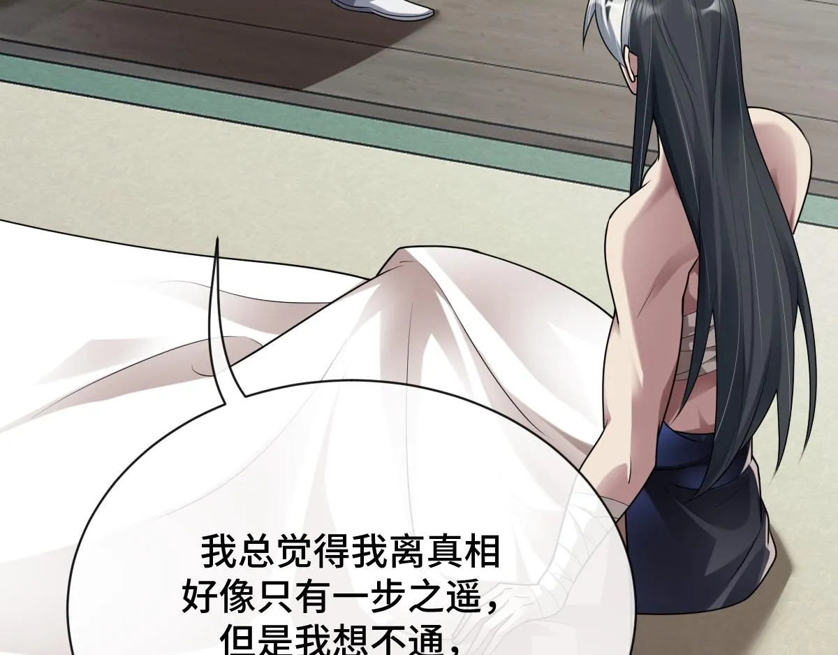 第81话 义结金兰21