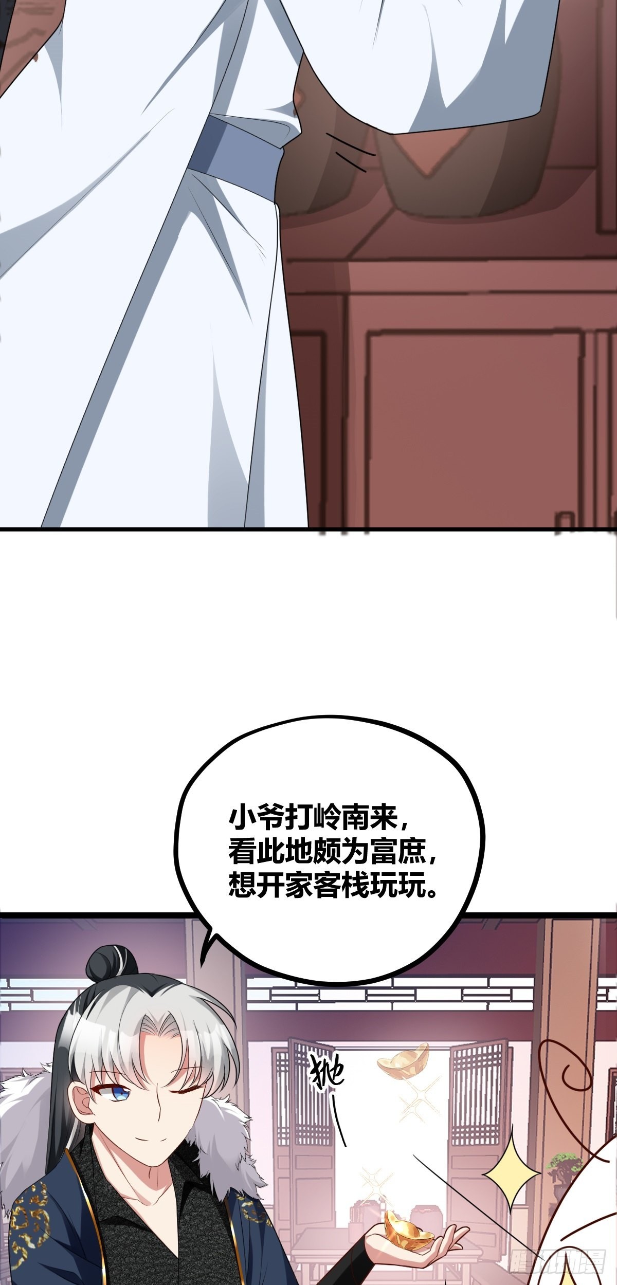 第6话 官方替罪羊8