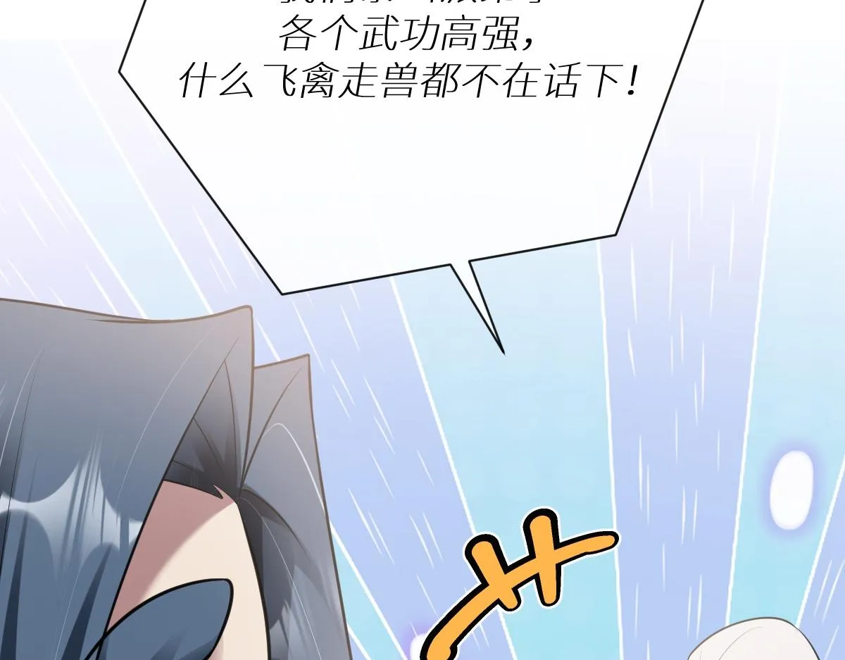 第76话 拒之门外81
