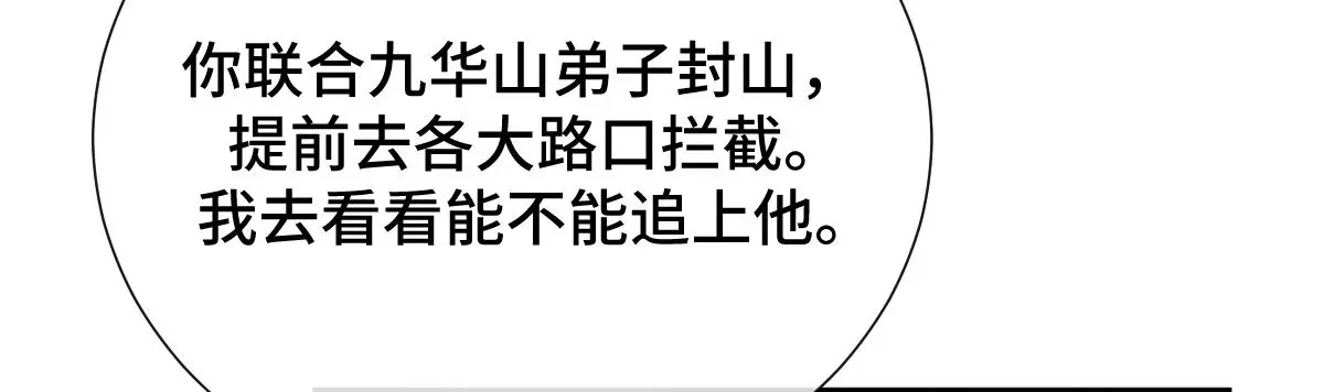 第51话 引蛇出洞91