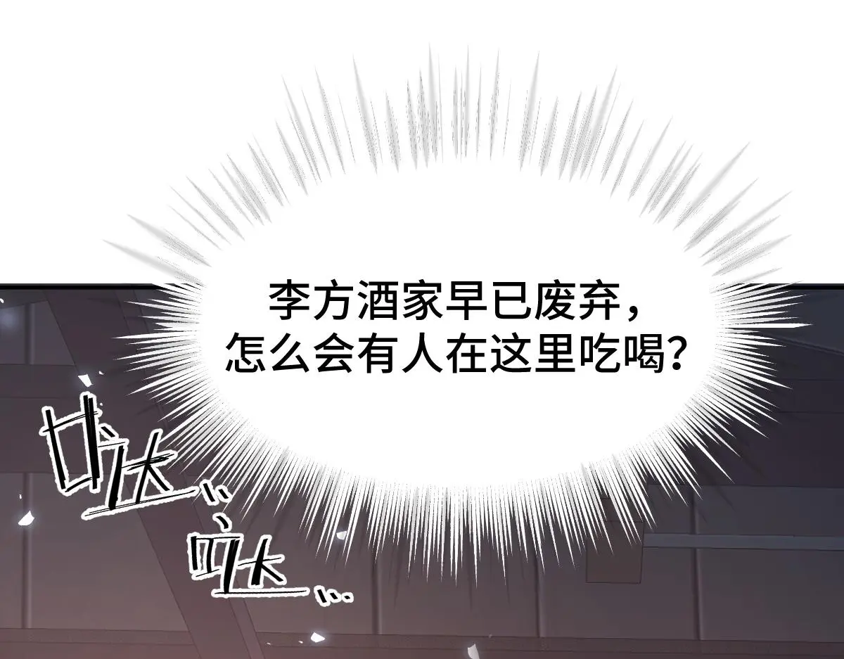 第43话 救人出事38