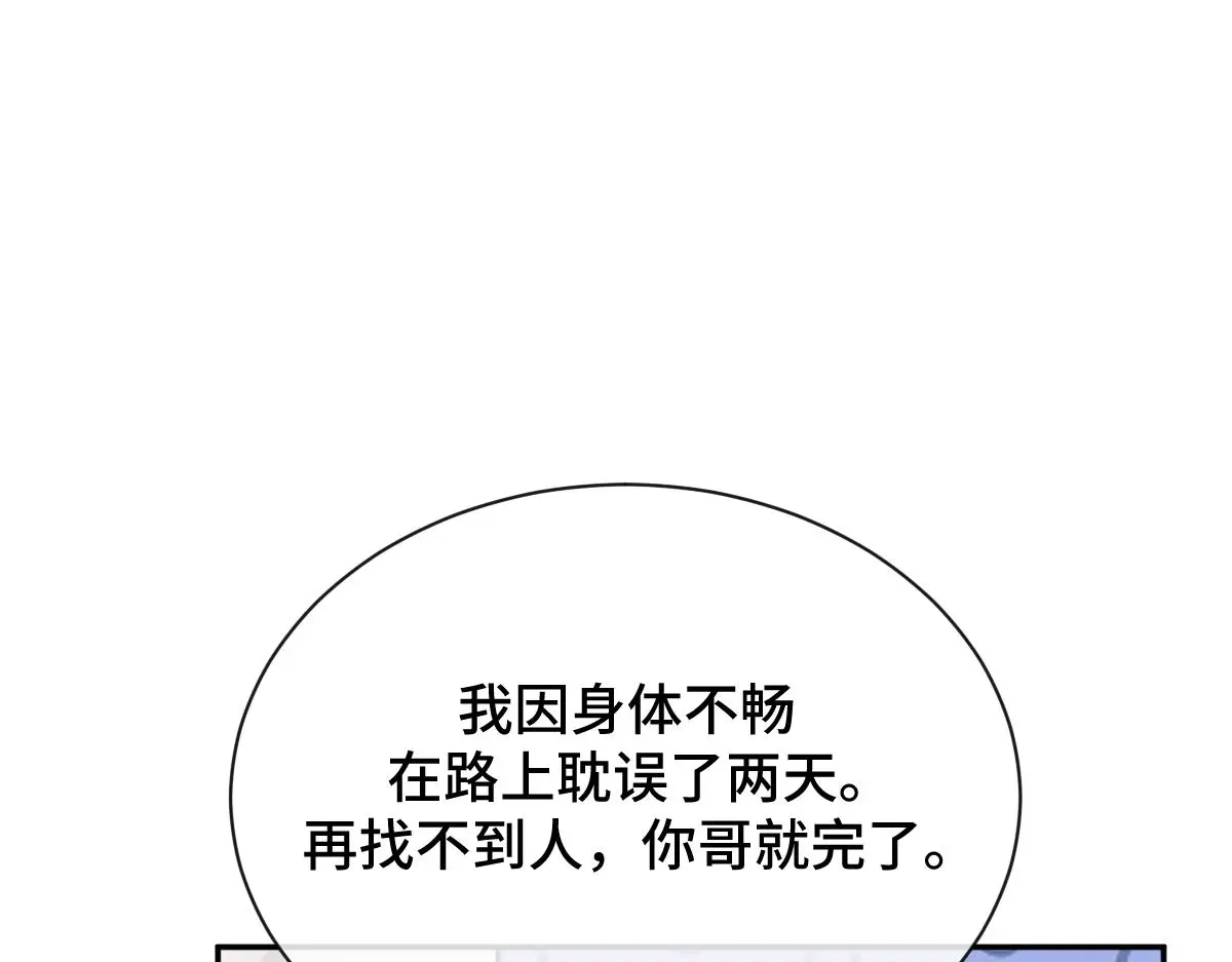 第63话 祭女成仙42