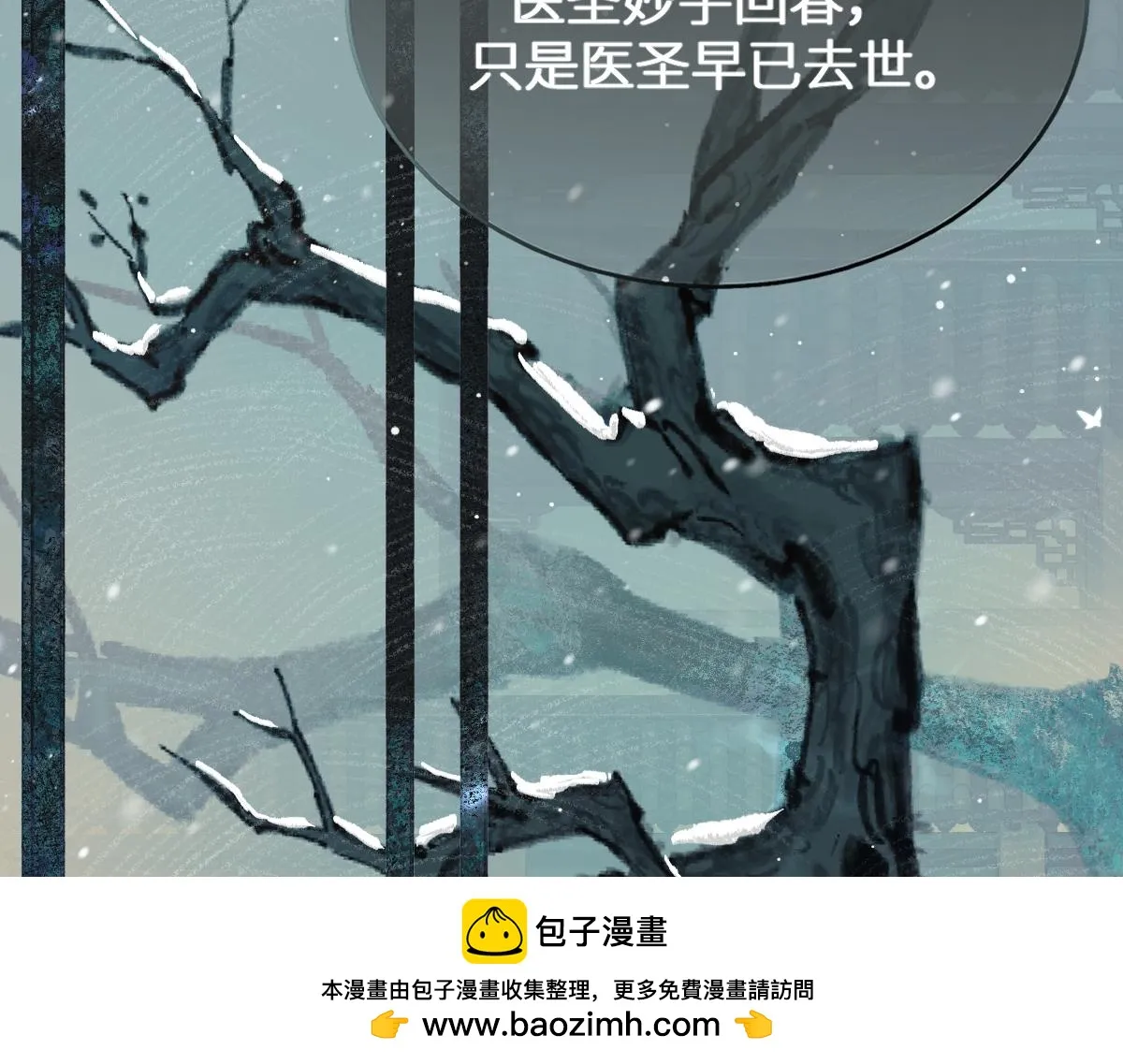 第72话 青城寻血玉49