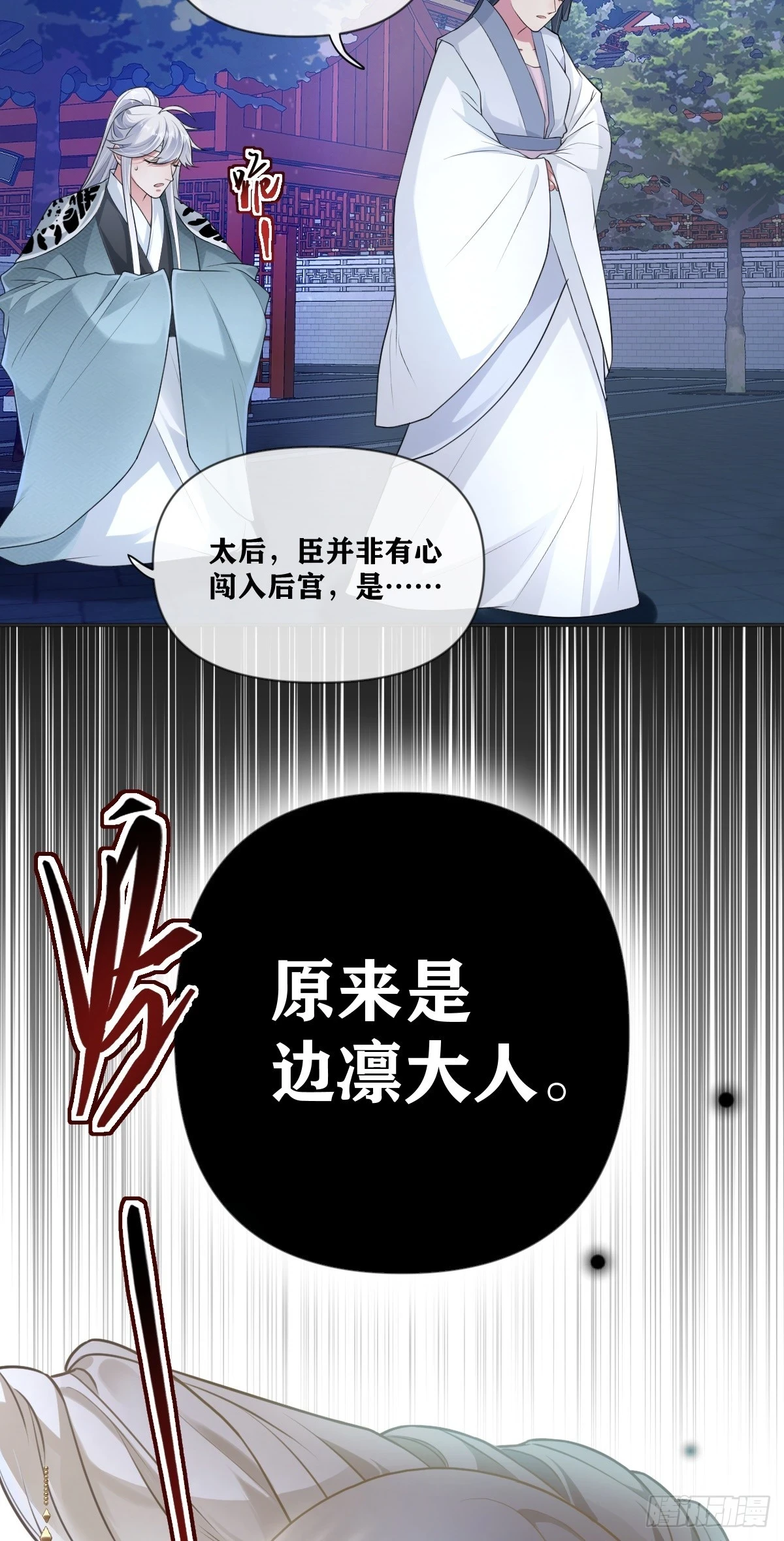 第21话 暗藏杀机35