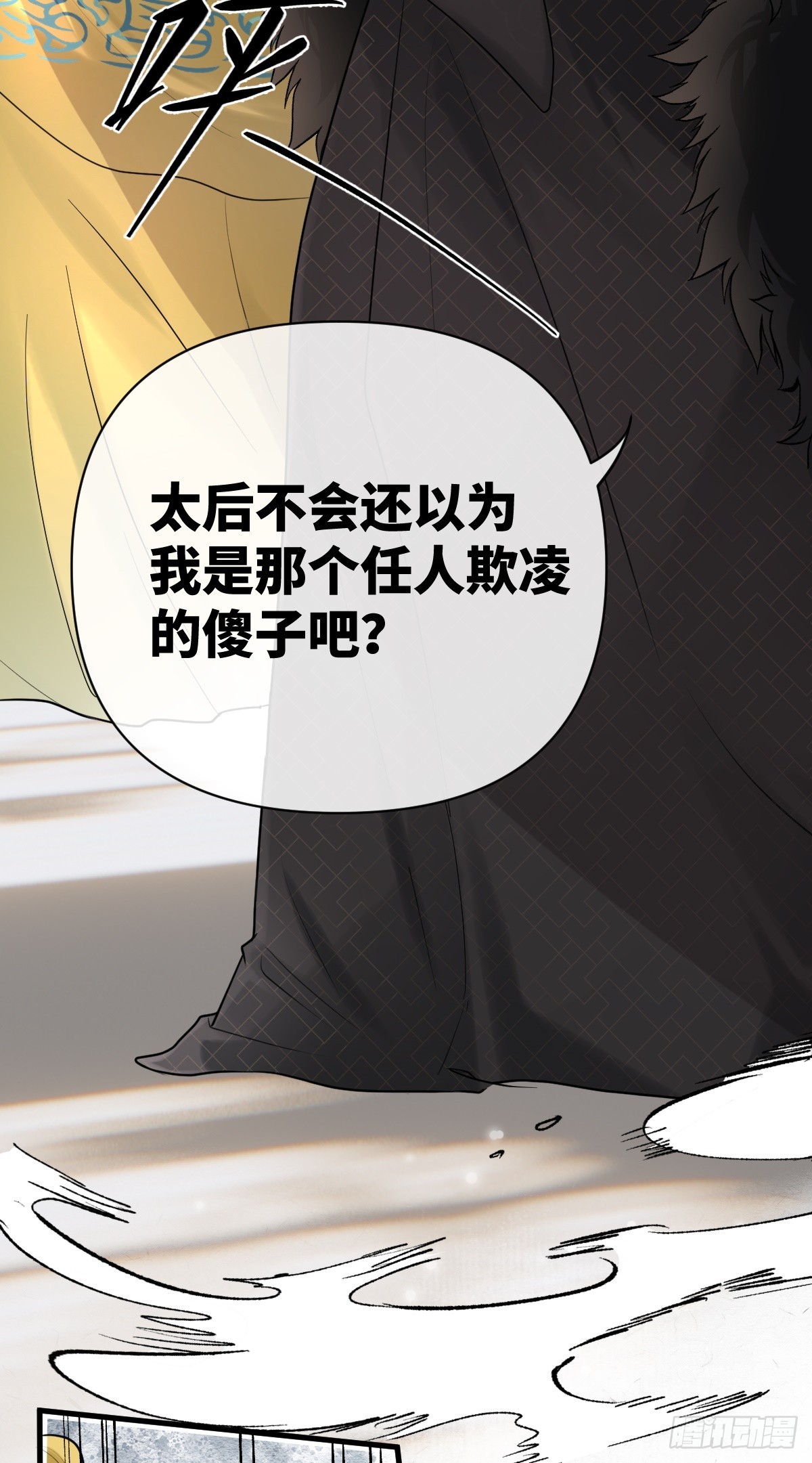 第16话 我的人，我自己护15