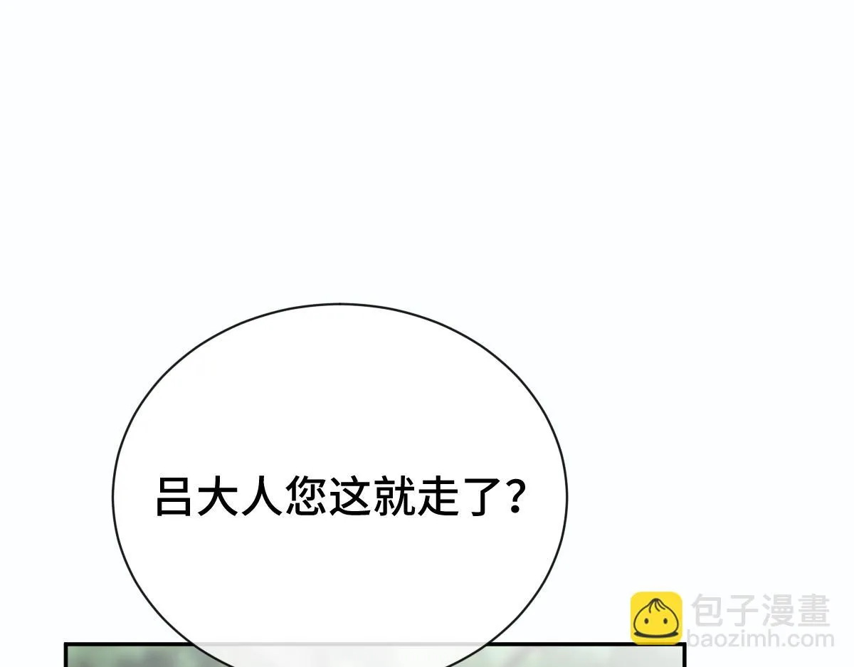 第70话 边凛发现端倪102