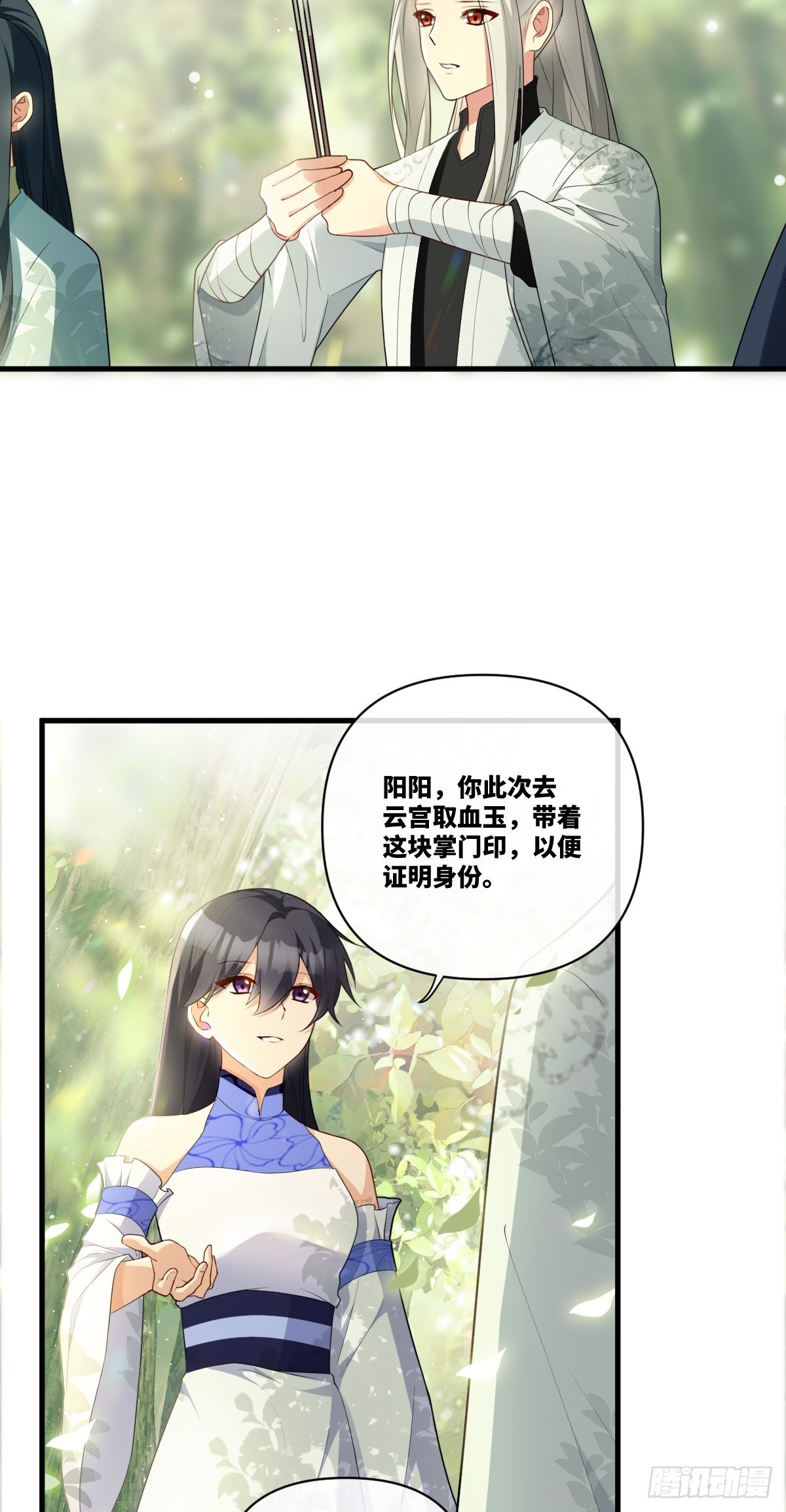 第13话 竹马重逢19
