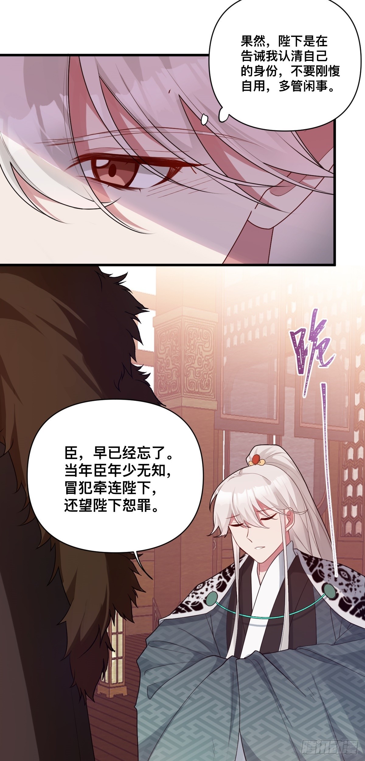 第10话 猪猪包？早忘了36