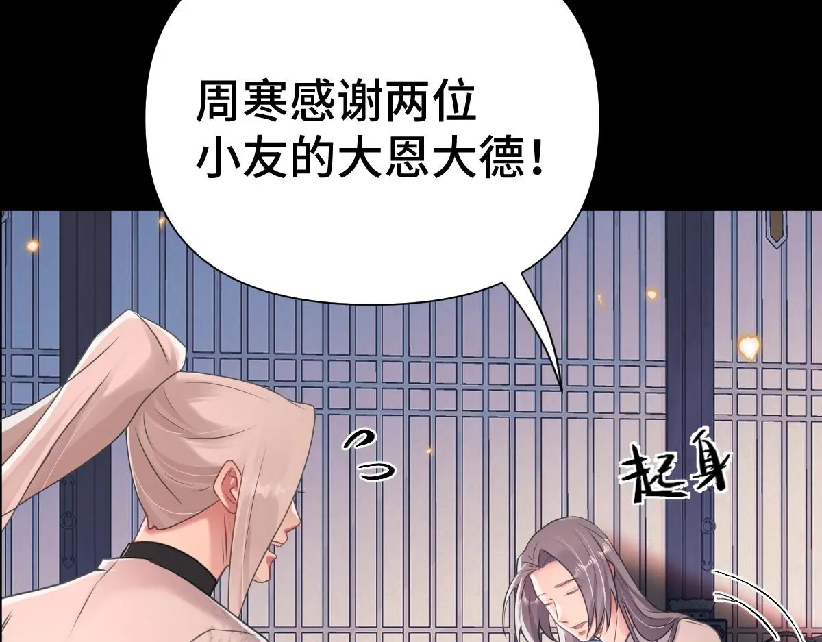 第35话 恰似故人归25
