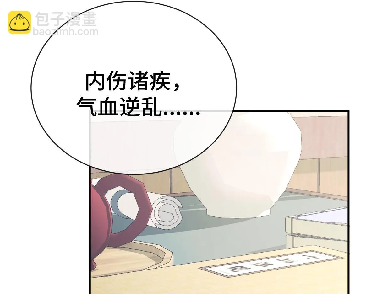 第67话 藤原的阴谋18