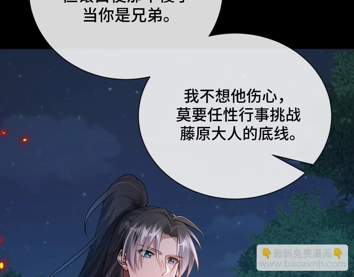 第79话 前往晟京！44