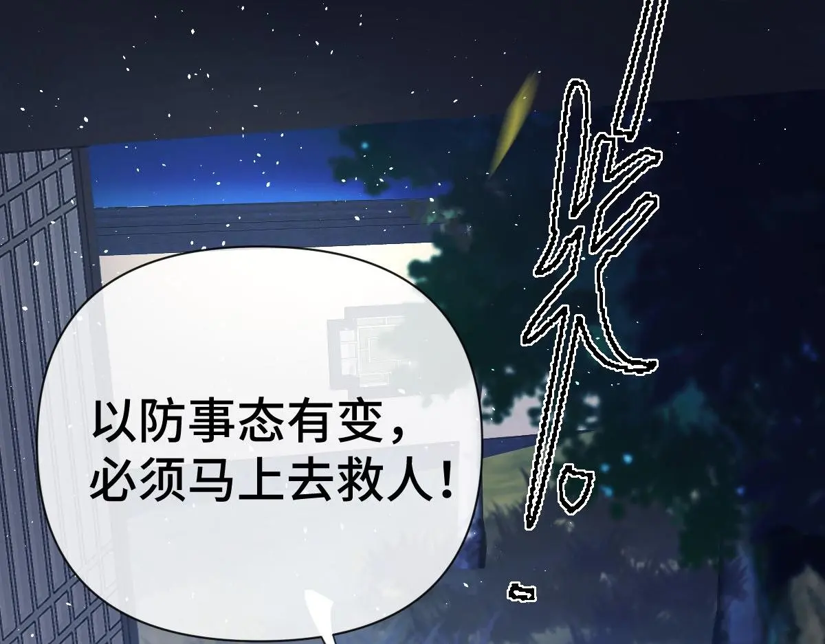 第42话 神秘男人32