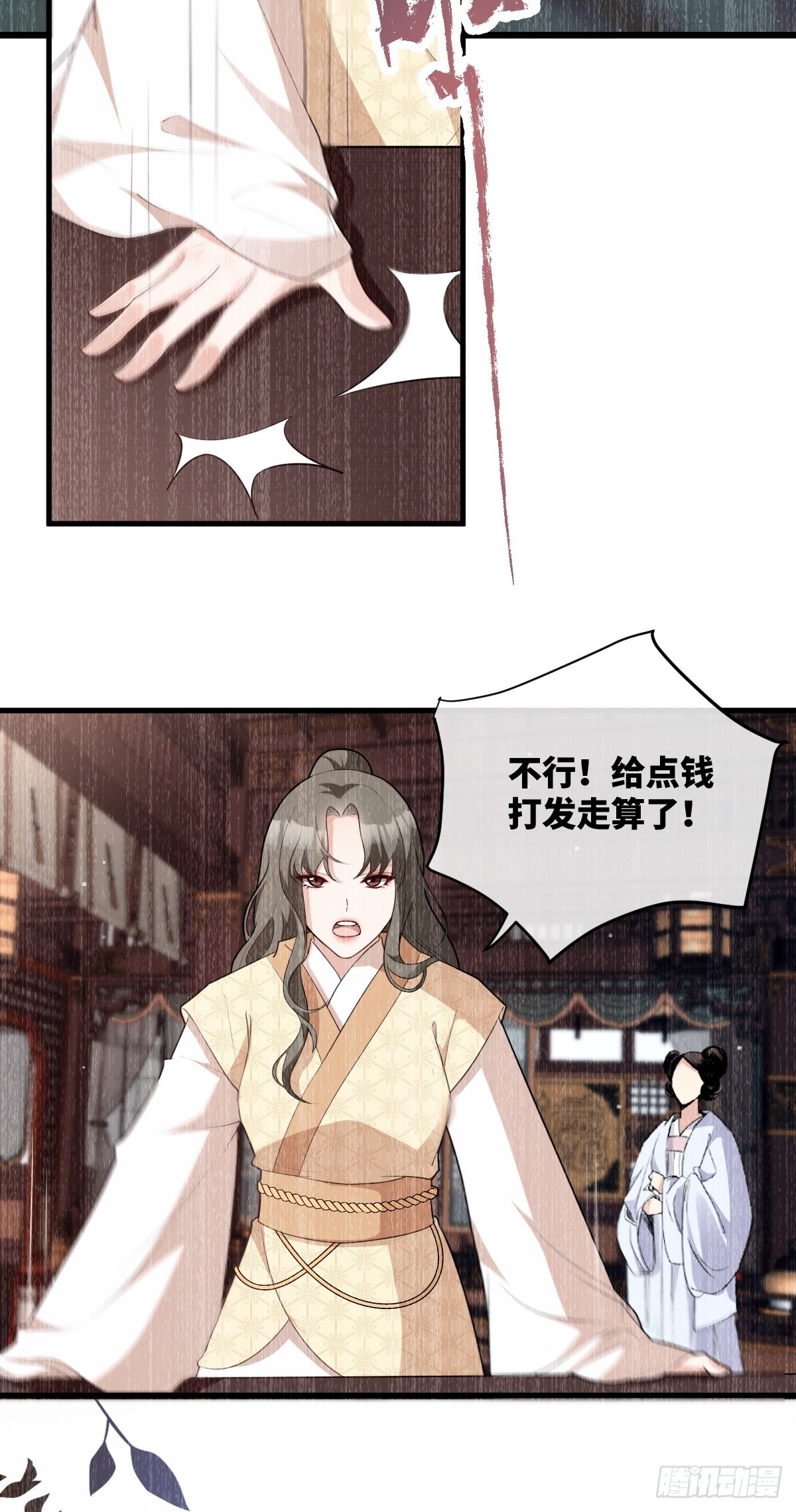 第14话 边阳，我恨你！4