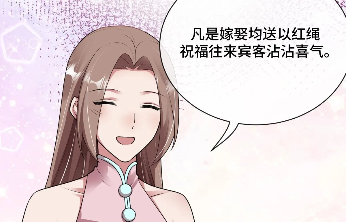 第74话 各怀心思75