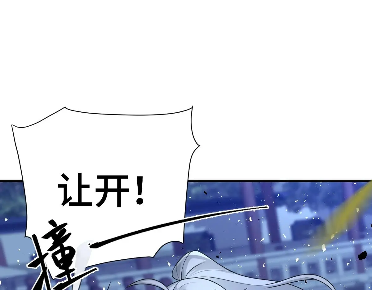第39话 宫内遇刺94