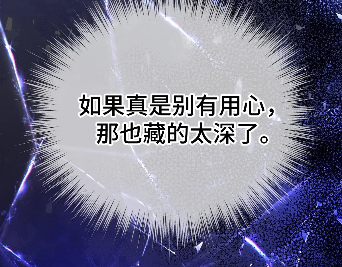 第73话 银秋身份遭怀疑81