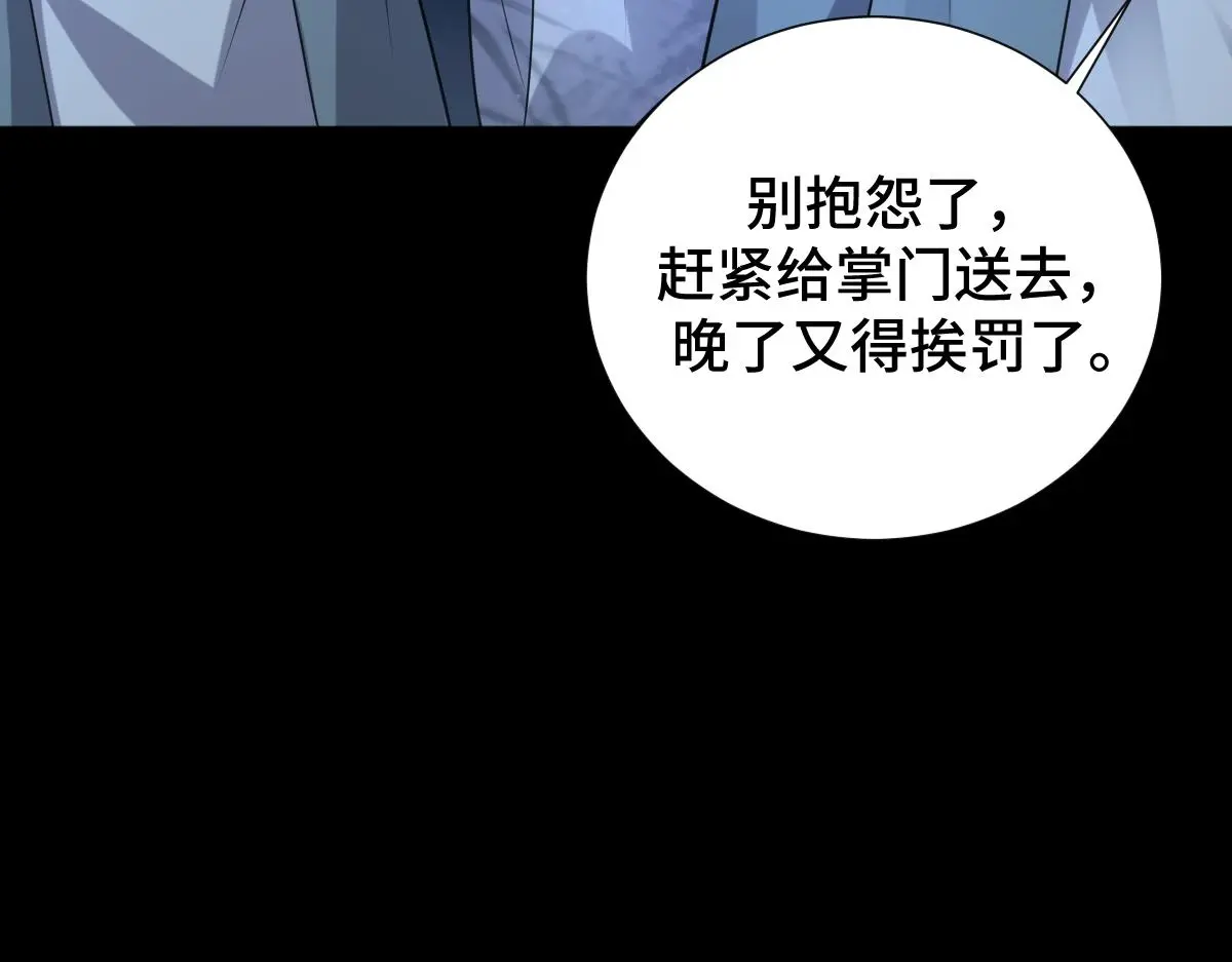 第57话 赶尸派寻尸56