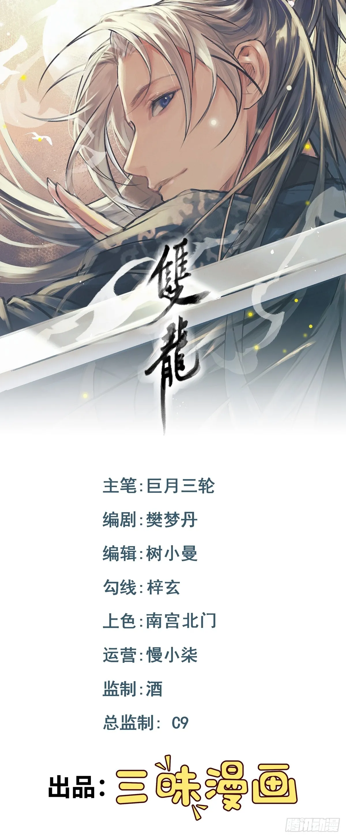 第30话 闹别扭0