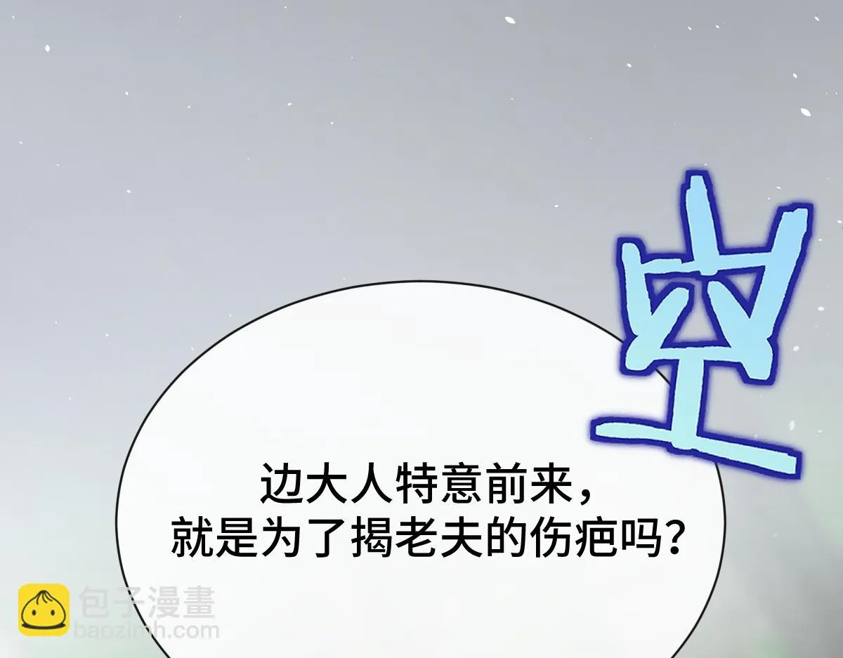 第70话 边凛发现端倪88