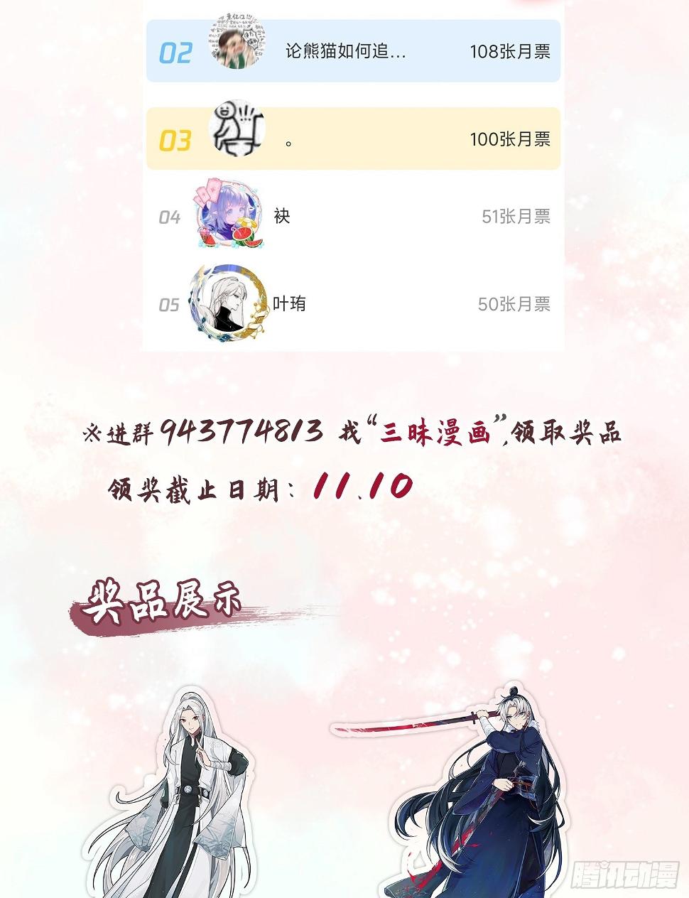 上线活动 获奖名单1