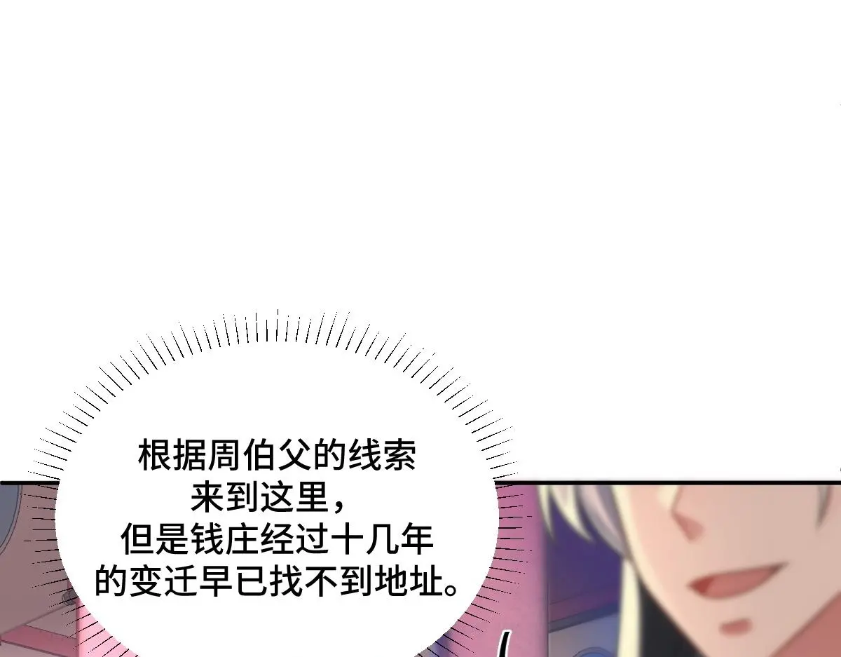 第36话 寻得新线索41