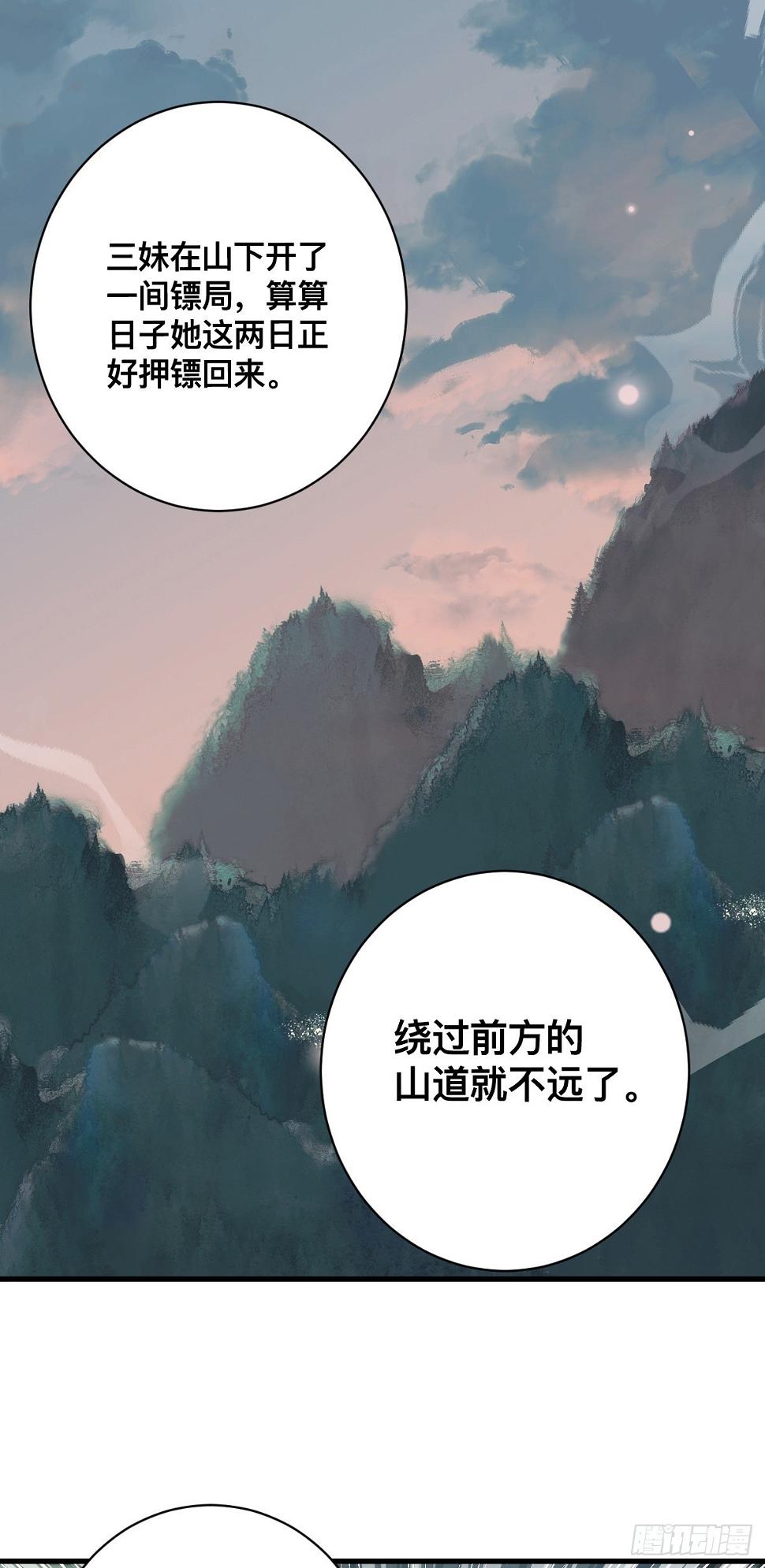 第9话 大姐的背叛35