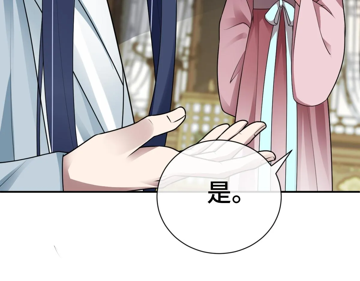 第74话 各怀心思70