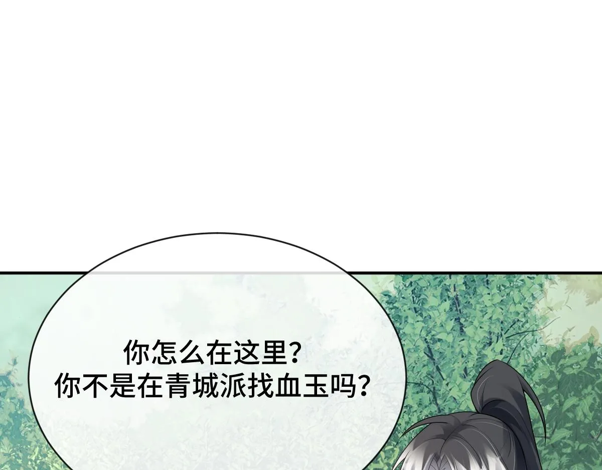 第80话 银秋伤口感染4