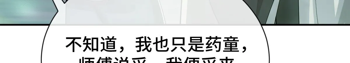 第76话 拒之门外143