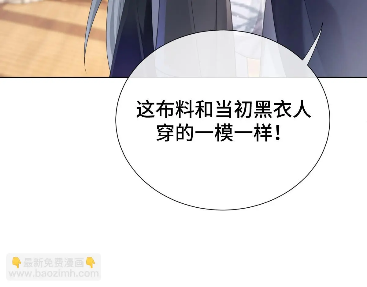 第48话 线索浮出水面45