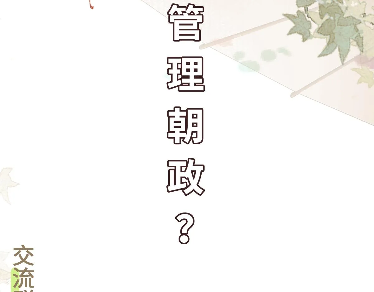 第67话 藤原的阴谋129