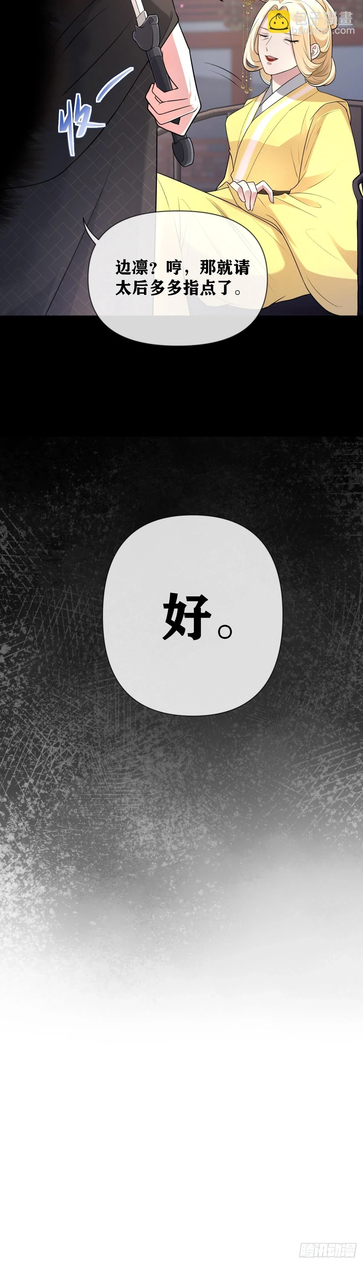 第22话 威胁12