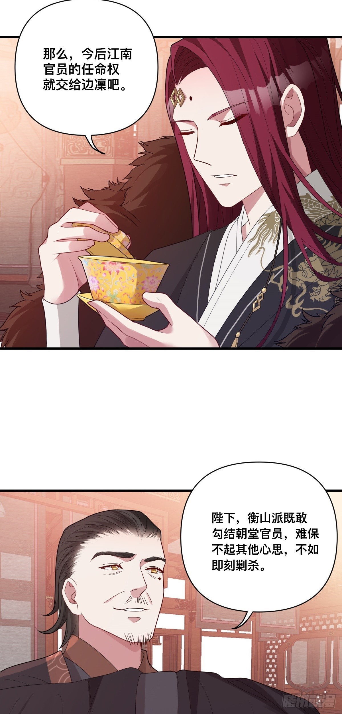 第10话 猪猪包？早忘了26