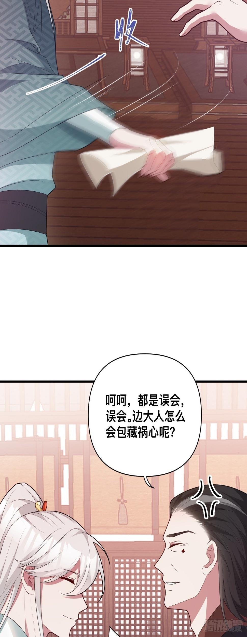 第10话 猪猪包？早忘了20