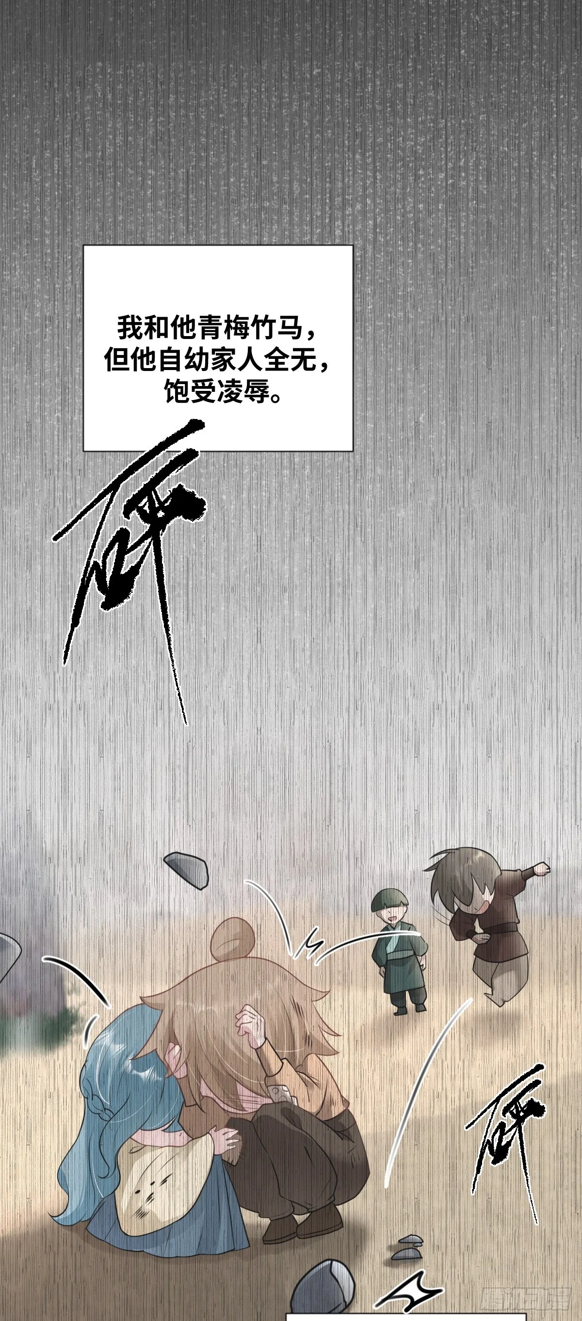 第31话 你拿什么谢我？9