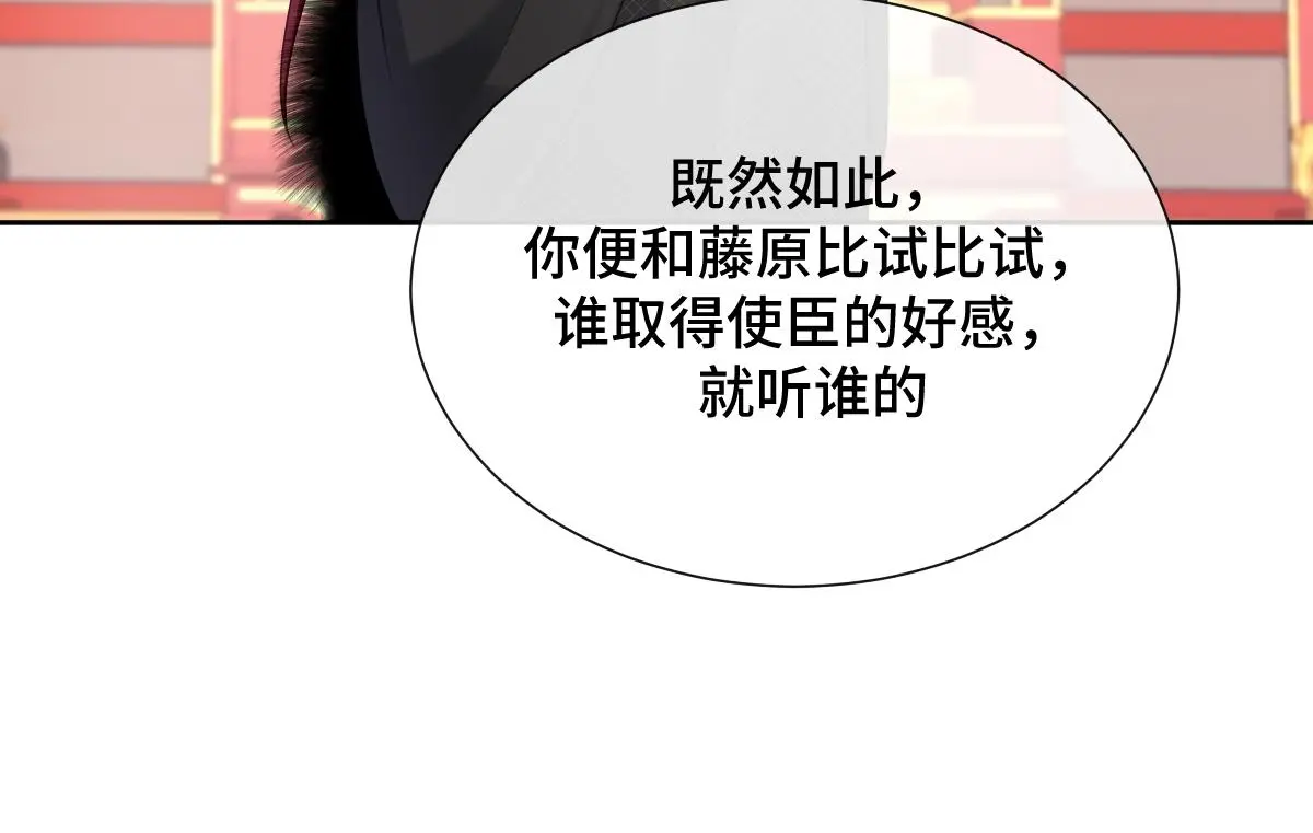 第53话 明争暗斗104