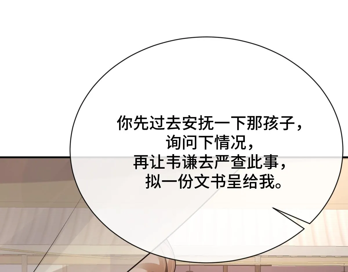 第83话 治疗尘帝47