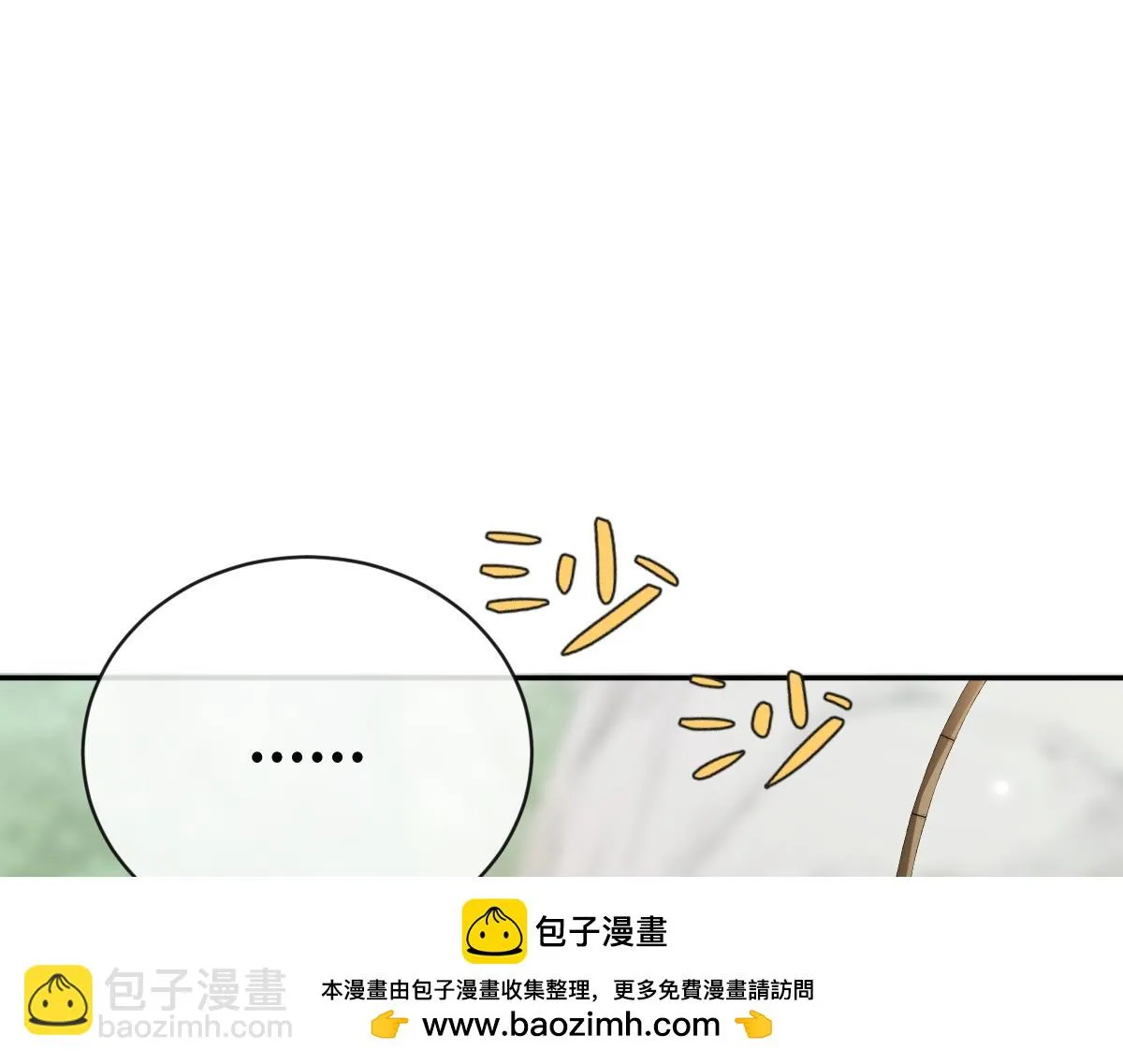 第70话 边凛发现端倪49