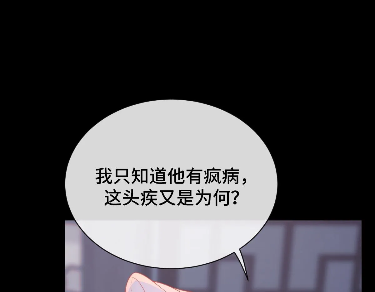 第66话 无药可医92