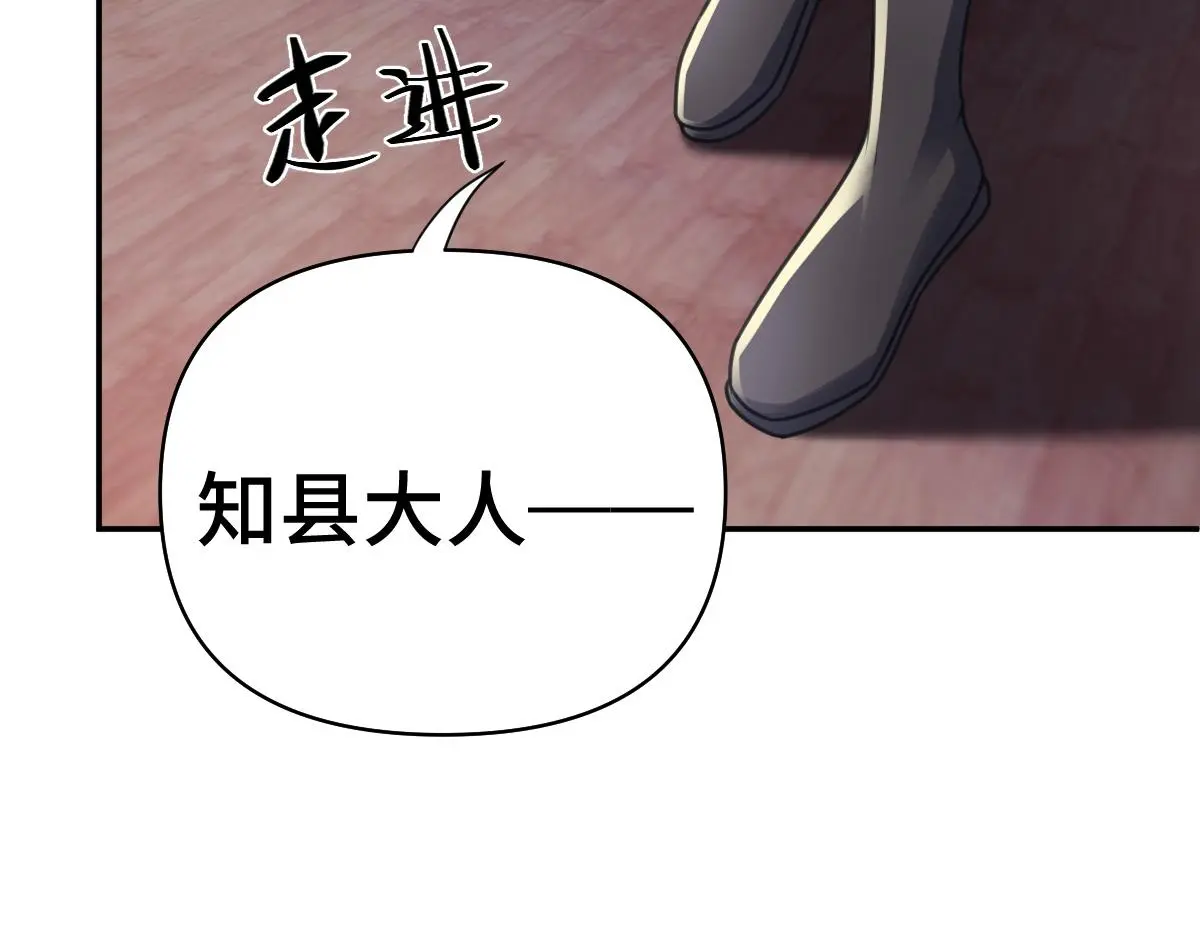 第36话 寻得新线索35