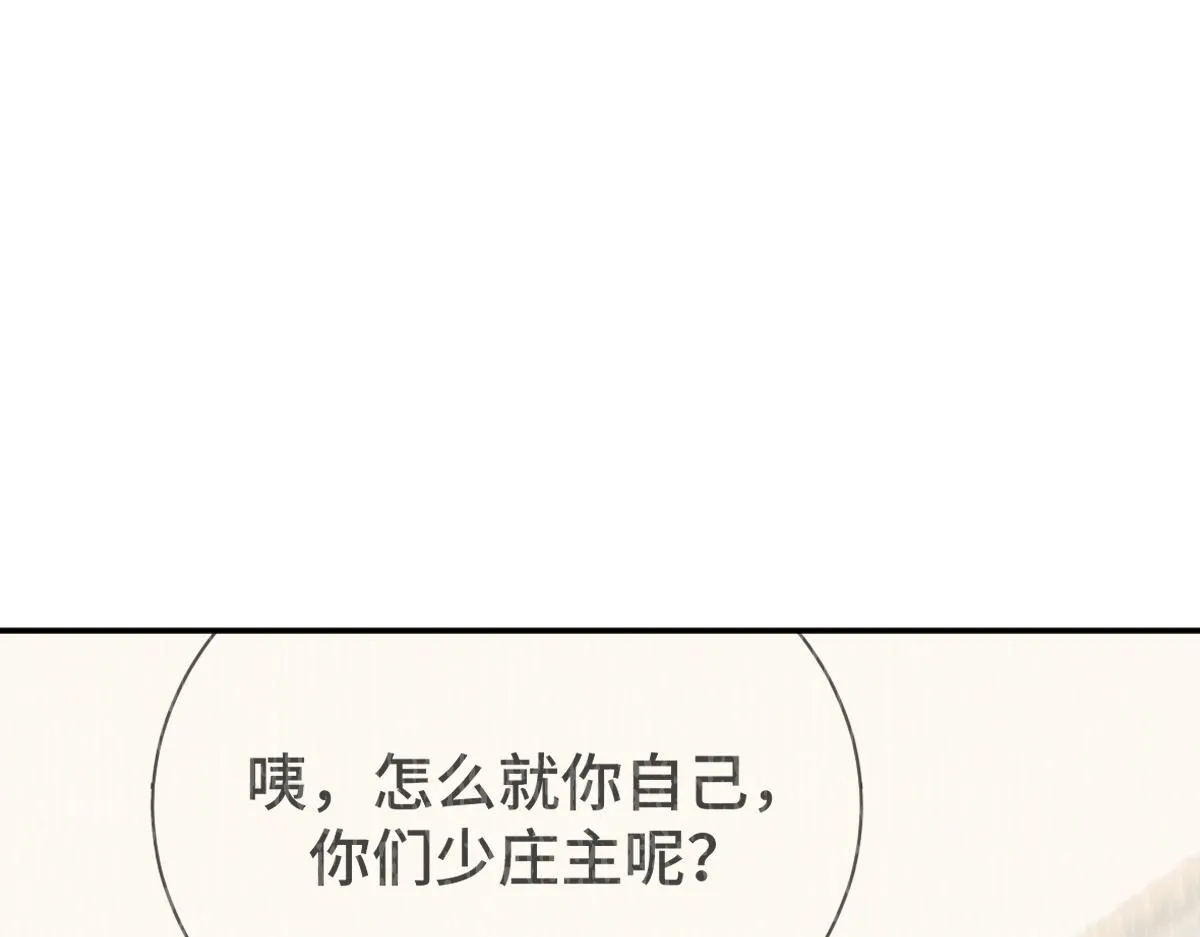 第80话 银秋伤口感染41