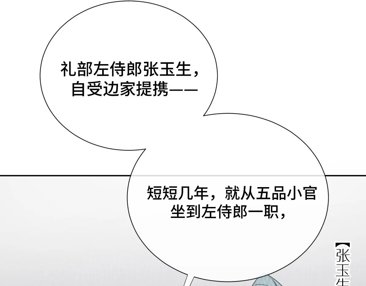 第53话 明争暗斗8