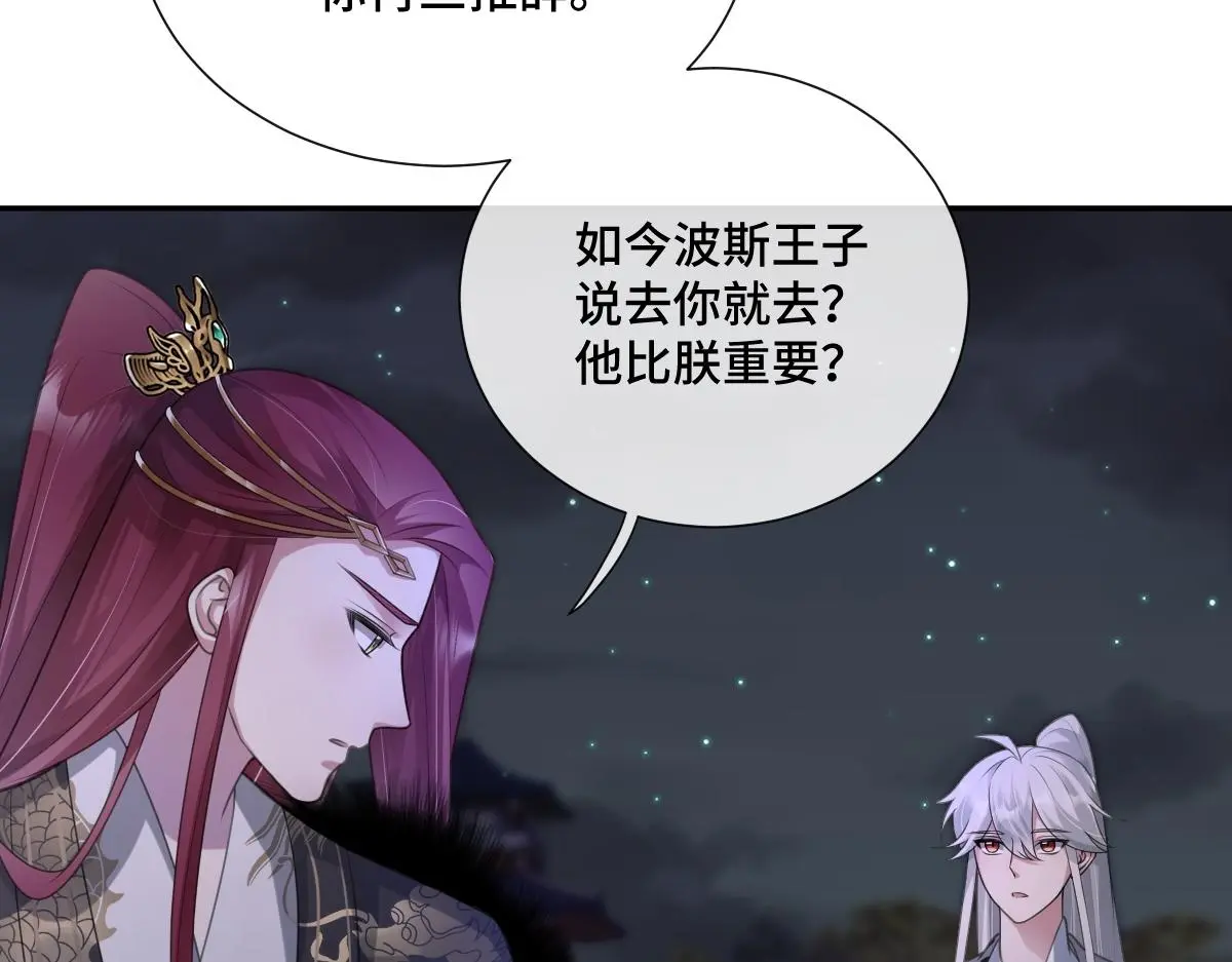 第55话 夜市遭人袭击！？25