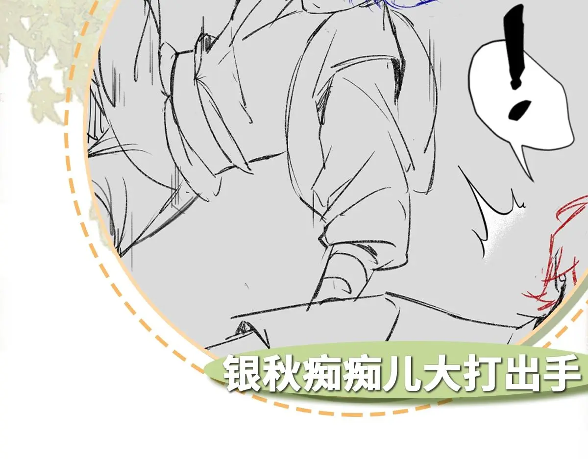 第48话 线索浮出水面132